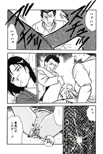 Page 12 of Onee-san wa Sensei! - preview thumbnail