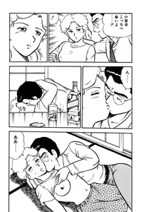 Page 129 of Onee-san wa Sensei! - preview thumbnail