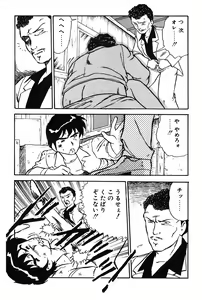 Page 13 of Onee-san wa Sensei! - preview thumbnail
