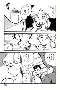 Page 135 of Onee-san wa Sensei! - preview thumbnail