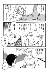 Page 137 of Onee-san wa Sensei! - preview thumbnail