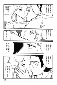 Page 139 of Onee-san wa Sensei! - preview thumbnail