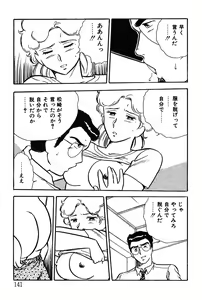 Page 141 of Onee-san wa Sensei! - preview thumbnail
