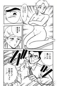 Page 142 of Onee-san wa Sensei! - preview thumbnail