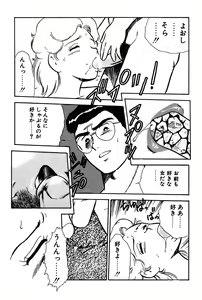 Page 145 of Onee-san wa Sensei! - preview thumbnail