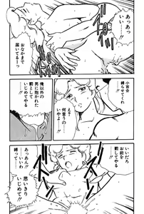 Page 147 of Onee-san wa Sensei! - preview thumbnail