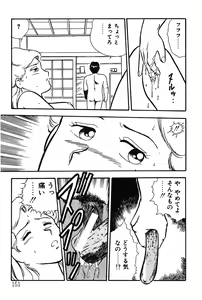 Page 151 of Onee-san wa Sensei! - preview thumbnail