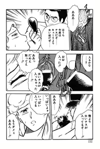Page 152 of Onee-san wa Sensei! - preview thumbnail