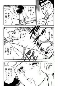 Page 153 of Onee-san wa Sensei! - preview thumbnail