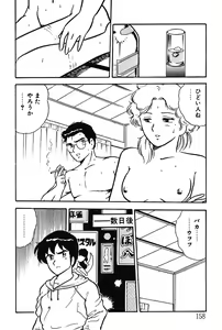 Page 158 of Onee-san wa Sensei! - preview thumbnail