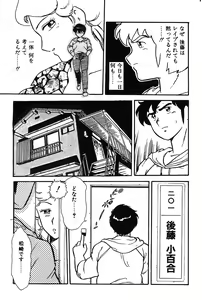 Page 159 of Onee-san wa Sensei! - preview thumbnail