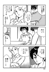 Page 160 of Onee-san wa Sensei! - preview thumbnail