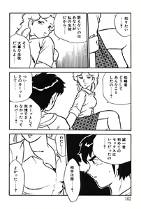 Page 162 of Onee-san wa Sensei! - preview thumbnail