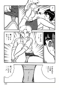 Page 163 of Onee-san wa Sensei! - preview thumbnail