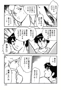 Page 165 of Onee-san wa Sensei! - preview thumbnail