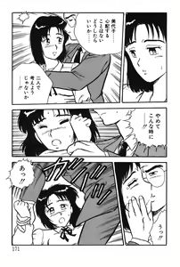 Page 171 of Onee-san wa Sensei! - preview thumbnail