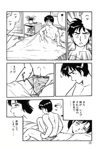 Page 18 of Onee-san wa Sensei! - preview thumbnail