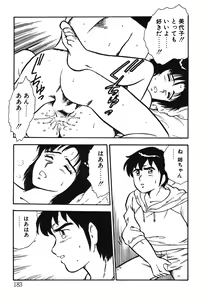 Page 183 of Onee-san wa Sensei! - preview thumbnail