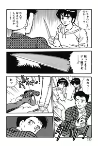 Page 190 of Onee-san wa Sensei! - preview thumbnail