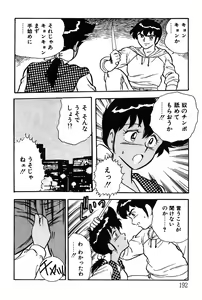Page 192 of Onee-san wa Sensei! - preview thumbnail
