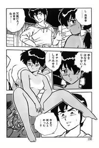 Page 198 of Onee-san wa Sensei! - preview thumbnail