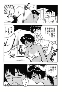 Page 203 of Onee-san wa Sensei! - preview thumbnail