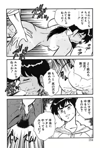 Page 204 of Onee-san wa Sensei! - preview thumbnail