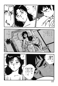 Page 212 of Onee-san wa Sensei! - preview thumbnail