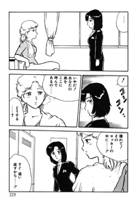 Page 219 of Onee-san wa Sensei! - preview thumbnail