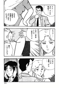Page 221 of Onee-san wa Sensei! - preview thumbnail