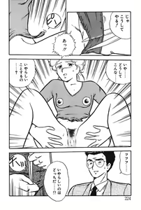 Page 224 of Onee-san wa Sensei! - preview thumbnail