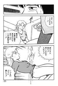 Page 225 of Onee-san wa Sensei! - preview thumbnail