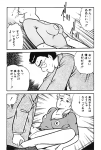 Page 228 of Onee-san wa Sensei! - preview thumbnail