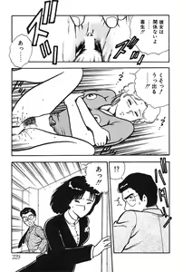 Page 229 of Onee-san wa Sensei! - preview thumbnail