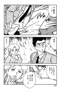 Page 230 of Onee-san wa Sensei! - preview thumbnail