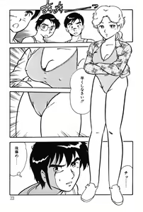 Page 23 of Onee-san wa Sensei! - preview thumbnail