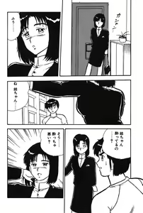 Page 232 of Onee-san wa Sensei! - preview thumbnail