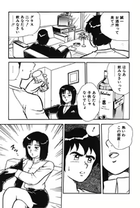 Page 233 of Onee-san wa Sensei! - preview thumbnail