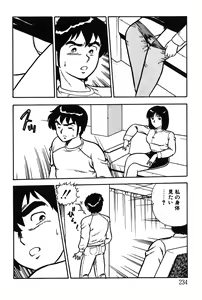 Page 234 of Onee-san wa Sensei! - preview thumbnail