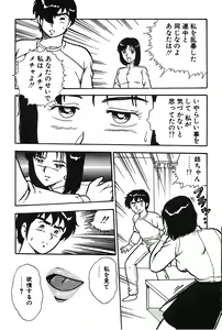 Page 236 of Onee-san wa Sensei! - preview thumbnail