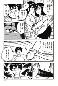 Page 237 of Onee-san wa Sensei! - preview thumbnail