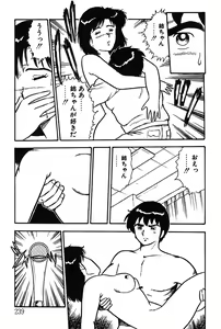 Page 239 of Onee-san wa Sensei! - preview thumbnail