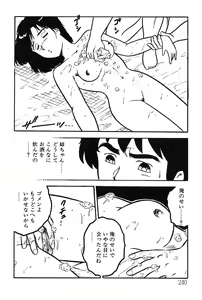 Page 240 of Onee-san wa Sensei! - preview thumbnail