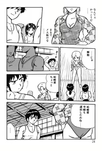 Page 24 of Onee-san wa Sensei! - preview thumbnail