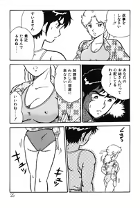 Page 25 of Onee-san wa Sensei! - preview thumbnail
