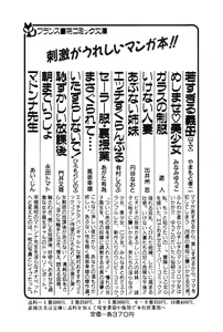 Page 253 of Onee-san wa Sensei! - preview thumbnail