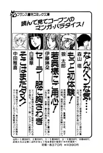 Page 256 of Onee-san wa Sensei! - preview thumbnail