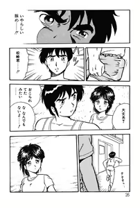 Page 26 of Onee-san wa Sensei! - preview thumbnail