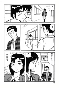 Page 28 of Onee-san wa Sensei! - preview thumbnail