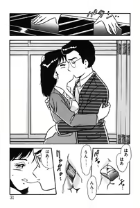 Page 31 of Onee-san wa Sensei! - preview thumbnail